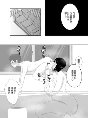 [studioマカロン] 欲求不満なムチムチお母さんが息子の友達と…_46