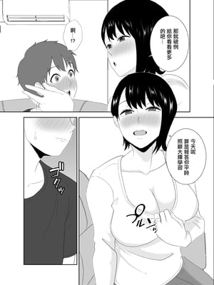 [studioマカロン] 欲求不満なムチムチお母さんが息子の友達と…_15
