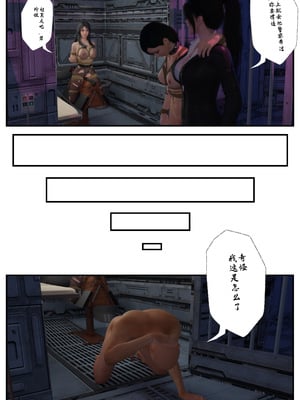 縛美後傳-SM女偵探01-02_2-015