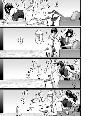 [うに屋ぁ (いきなりもじお)] ぷにふわエステでゆるあまおしゃせーする? [中国翻訳]_25