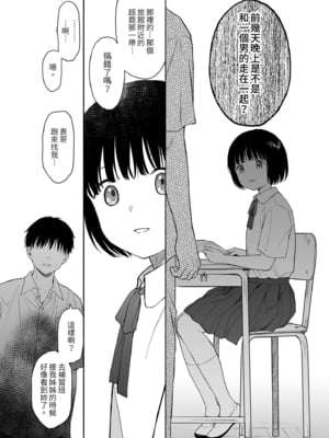 [不可不可 (関谷あさみ)] 誰そ彼の悪魔｜黃昏的惡魔 [中文] [無修正]_0040