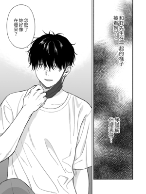 [不可不可 (関谷あさみ)] 誰そ彼の悪魔｜黃昏的惡魔 [中文] [無修正]_0041