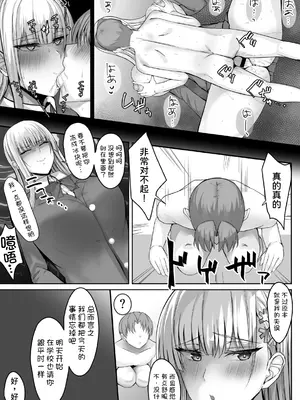 [たまのほうさ] その転校生、雪女しかも発情期。 [甜族星人x我不看本子汉化]_18