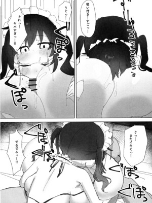 (C105) [おっぐ] おっぐちゃんとコスプレえっちする本・メイド編_13