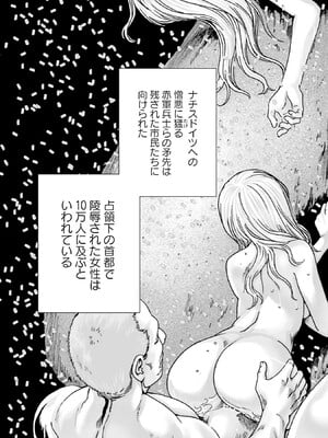 [春輝] Uterus of the Blackgoat 黒山羊の仔袋 1_045