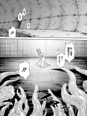 [春輝] Uterus of the Blackgoat 黒山羊の仔袋 1_179