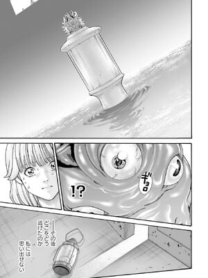 [春輝] Uterus of the Blackgoat 黒山羊の仔袋 1_037