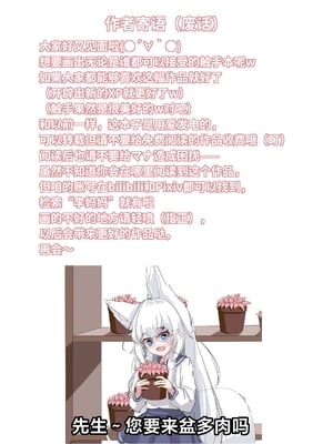 [李妈妈] 有栖マナ和触手们的快乐生活！_14