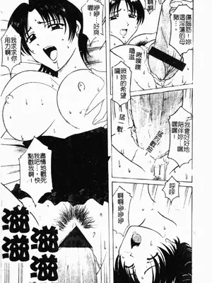 [星野竜一] 淫欲感染 [中文]_026