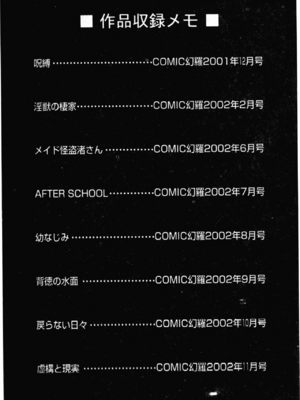[星野竜一] 淫欲感染 [中文]_192