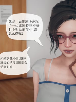 催眠契约录_117373468_p9_master1200
