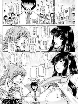 [TYPE.90] ボッチ様の痴女カノジョ3-4话 [渣翻]_135
