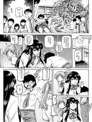 [TYPE.90] ボッチ様の痴女カノジョ3-4话 [渣翻]_136