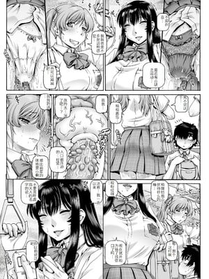 [TYPE.90] ボッチ様の痴女カノジョ3-4话 [渣翻]_139