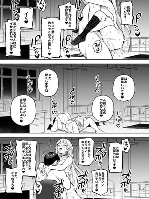 [日本語無修正][TRY]憧れの生徒会長が巨乳過ぎる件２_119