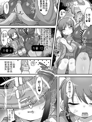 [脱穀機動隊 S.A.C (脱穀次郎)] 中出しされるのが条件のテイム能力!ふたなり魔物に犯されまくって天下取る(泣)｜被中出才能使用的馴服能力!不斷地被扶他魔物侵犯就能稱霸天下学园之王治大人 [中国翻訳]_22