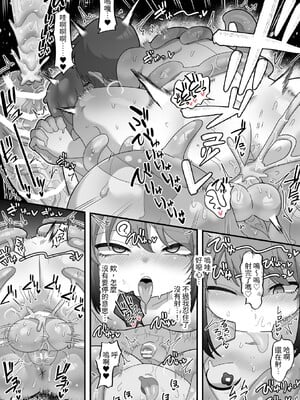 [脱穀機動隊 S.A.C (脱穀次郎)] 中出しされるのが条件のテイム能力!ふたなり魔物に犯されまくって天下取る(泣)｜被中出才能使用的馴服能力!不斷地被扶他魔物侵犯就能稱霸天下学园之王治大人 [中国翻訳]_16