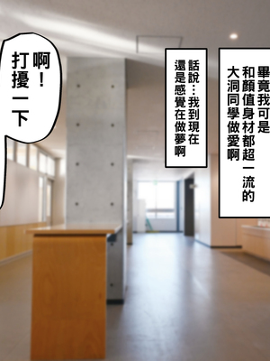 [カブト3号 (アデシ)] ヤリマンビッチだらけのドスケベ学園_047__47
