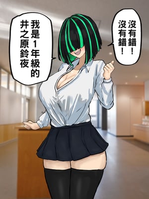 [カブト3号 (アデシ)] ヤリマンビッチだらけのドスケベ学園_048__48