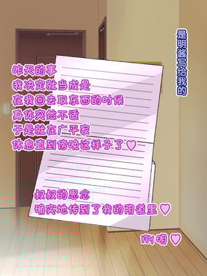 [Bitch牧場] 親父の再婚相手は俺のぽっちゃり幼馴染 [真不可视汉化组]_031_ntr_osana_031
