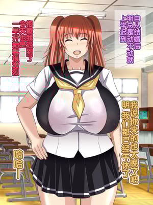 [Bitch牧場] 親父の再婚相手は俺のぽっちゃり幼馴染 [真不可视汉化组]_097_ntr_osana_097