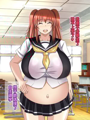 [Bitch牧場] 親父の再婚相手は俺のぽっちゃり幼馴染 [真不可视汉化组]_109_ntr_osana_109