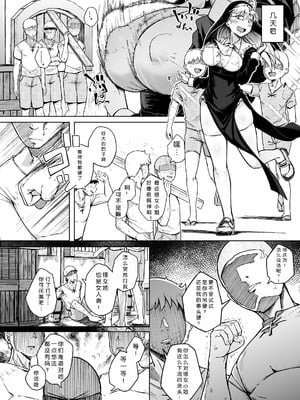 [自家発電処 (flanvia)] 懺悔穴1-5 [無修正] [DL版]_02-23