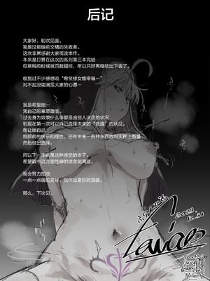 [自家発電処 (flanvia)] 懺悔穴1-5 [無修正] [DL版]_03-42
