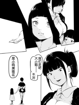 [風雲＂アライ＂だいき]こう見えて生えてます。[奢侈的彩凤个人汉化]_170