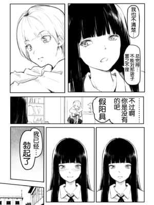 [風雲＂アライ＂だいき]こう見えて生えてます。[奢侈的彩凤个人汉化]_064