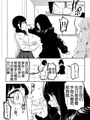 [風雲＂アライ＂だいき]こう見えて生えてます。[奢侈的彩凤个人汉化]_098