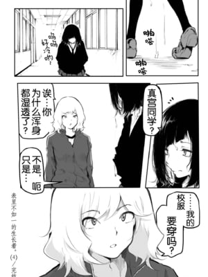 [風雲＂アライ＂だいき]こう見えて生えてます。[奢侈的彩凤个人汉化]_101
