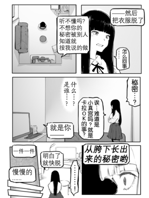 [風雲＂アライ＂だいき]こう見えて生えてます。[奢侈的彩凤个人汉化]_087
