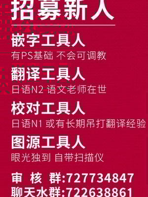 [春狸屋] 討魔部隊六花の戦闘記録 猛毒の蠍1 [胸垫x靴下联合汉化]_74