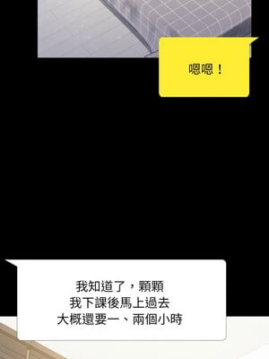 完美妻子的背叛 55-56話_56_13