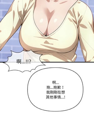 愛上按摩師 8-9話_08_15