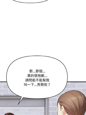 愛上按摩師 8-9話_09_12