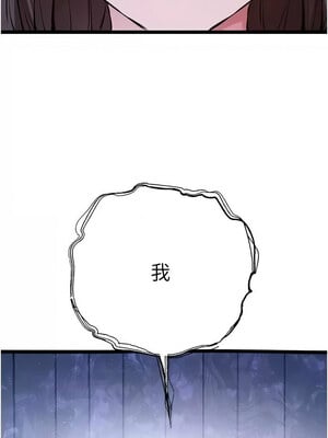 初次深交，請多指教 81話_81_07