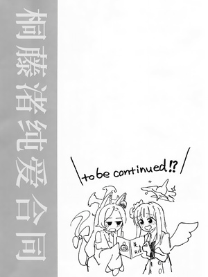 (C105) [CHIEUCHI(骨彦,くれりて, いとかわ,むちも,他)] 桐藤ナギサ純愛合同 (ブルーアーカイブ) [黎欧出资汉化]_46