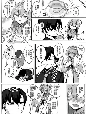 (C105) [CHIEUCHI(骨彦,くれりて, いとかわ,むちも,他)] 桐藤ナギサ純愛合同 (ブルーアーカイブ) [黎欧出资汉化]_30