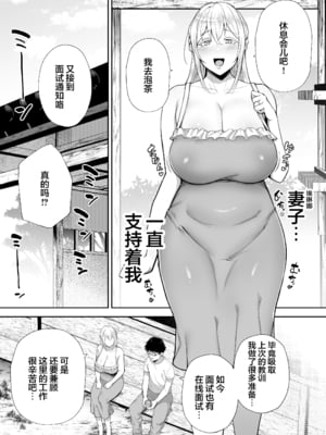 [ゴールデンバズーカ (ガガーリン吉)] 寝取られた爆乳ブロンド妻エレナ ―大和撫子に憧れてたらオナホ撫子になってましたw―  [無修正]1+2_086