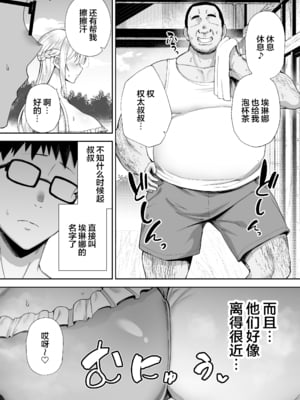 [ゴールデンバズーカ (ガガーリン吉)] 寝取られた爆乳ブロンド妻エレナ ―大和撫子に憧れてたらオナホ撫子になってましたw―  [無修正]1+2_088