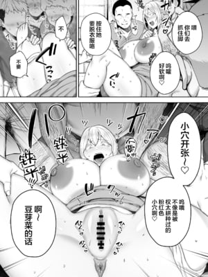 [ゴールデンバズーカ (ガガーリン吉)] 寝取られた爆乳ブロンド妻エレナ ―大和撫子に憧れてたらオナホ撫子になってましたw―  [無修正]1+2_142