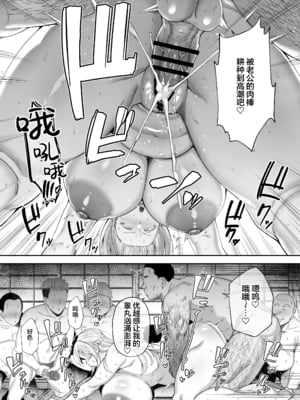 [ゴールデンバズーカ (ガガーリン吉)] 寝取られた爆乳ブロンド妻エレナ ―大和撫子に憧れてたらオナホ撫子になってましたw―  [無修正]1+2_151