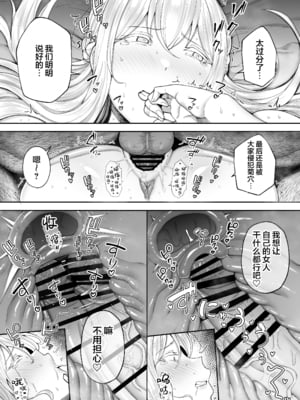 [ゴールデンバズーカ (ガガーリン吉)] 寝取られた爆乳ブロンド妻エレナ ―大和撫子に憧れてたらオナホ撫子になってましたw―  [無修正]1+2_163