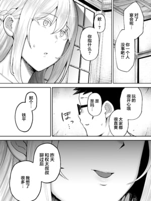 [ゴールデンバズーカ (ガガーリン吉)] 寝取られた爆乳ブロンド妻エレナ ―大和撫子に憧れてたらオナホ撫子になってましたw―  [無修正]1+2_183