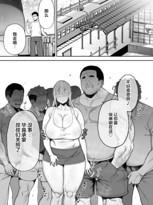 [ゴールデンバズーカ (ガガーリン吉)] 寝取られた爆乳ブロンド妻エレナ ―大和撫子に憧れてたらオナホ撫子になってましたw―  [無修正]1+2_184