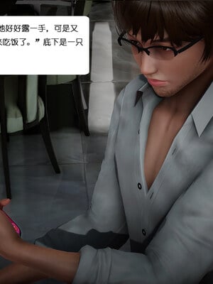 [チーファン] 我的妻子和她的学生01-11_00016