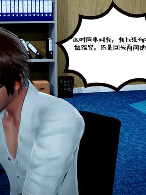 [チーファン] 我的妻子和她的学生01-11_00089