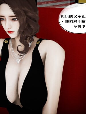 [チーファン] 我的妻子和她的学生01-11_00185